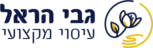 גבי הראל עיסוי מקצועי