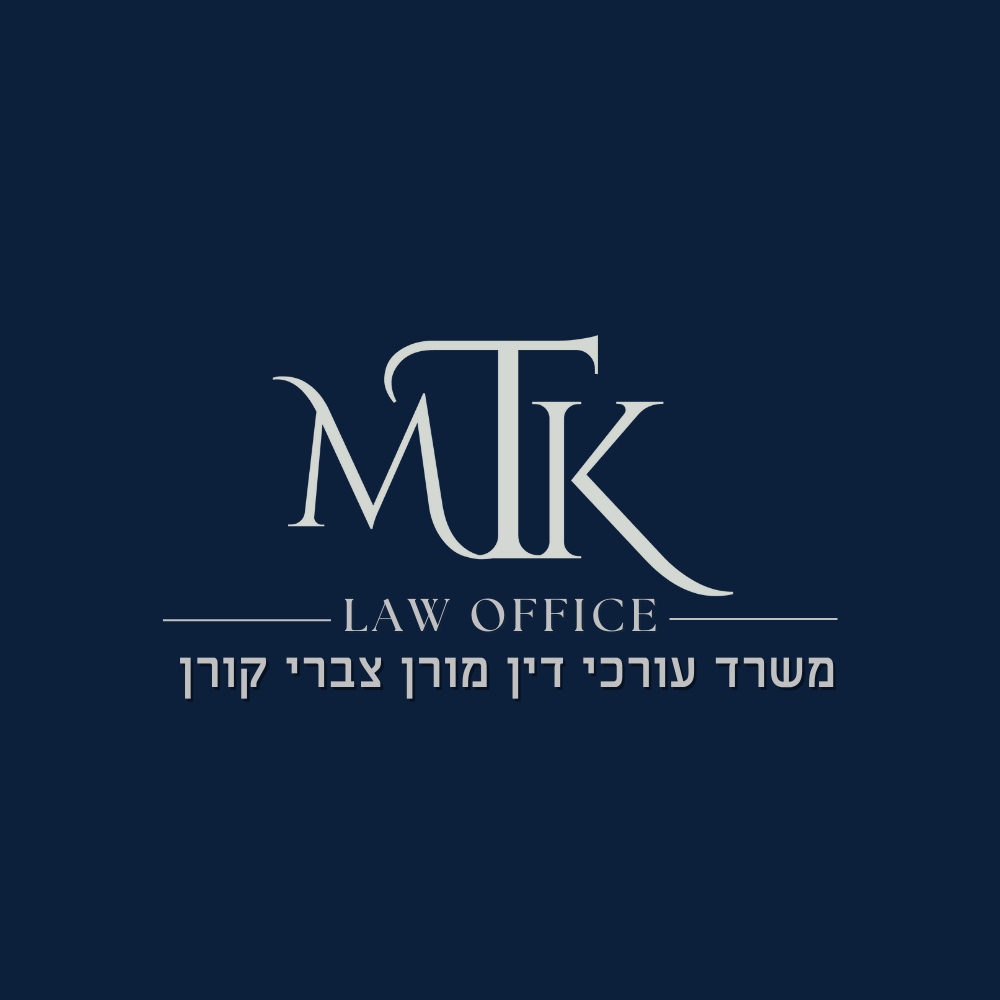 מורן קורן משרד עורכי דין