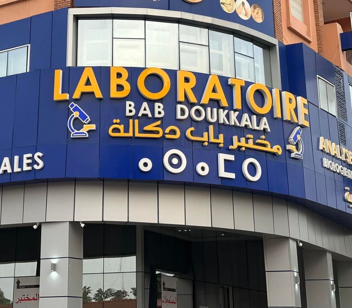 laboratoire alkawthar à temara