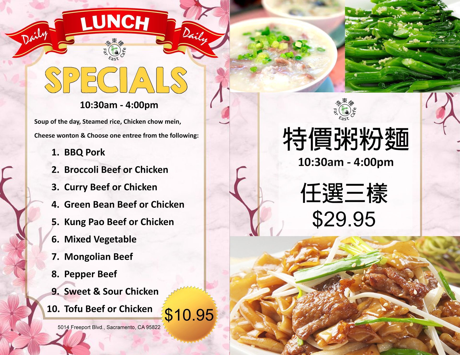 Cheese Wonton Menu - Sacramento, CA - Far East Café