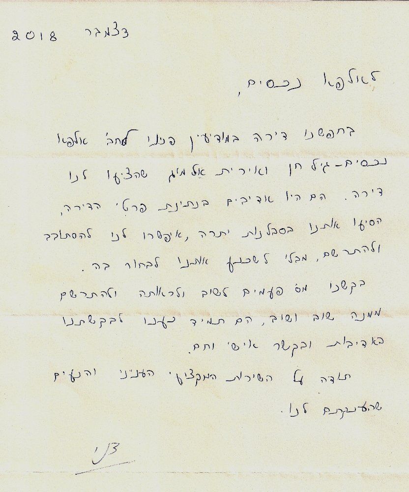 לאלפא נכסים,
בחפשנו דירה במודיעין פנינו לחב' אלפא נכסים – גיל חן ואירית אלמוג שהציעו
לנו דירה. הם היו אדיבים בנתינת פרטי הדירה, הסיעו אותנו בסבלנות יתרה, 
אפשרו לנו להסתובב ולהתרשם, מבלי לשכנע אותנו לבחור בה.
בקשנו מס' פעמים לשוב ולראותה ולהתרשם ממנה שוב ושוב.
הם תמיד נענו לבקשתנו באדיבות ובקשר אישי וחם.
תודה על השירות המקצועי הענייני והנעים שהענקתם לנו.
דני