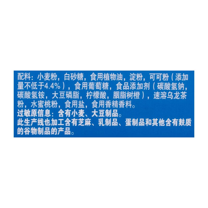 Oolong White Peach Oreo (China)