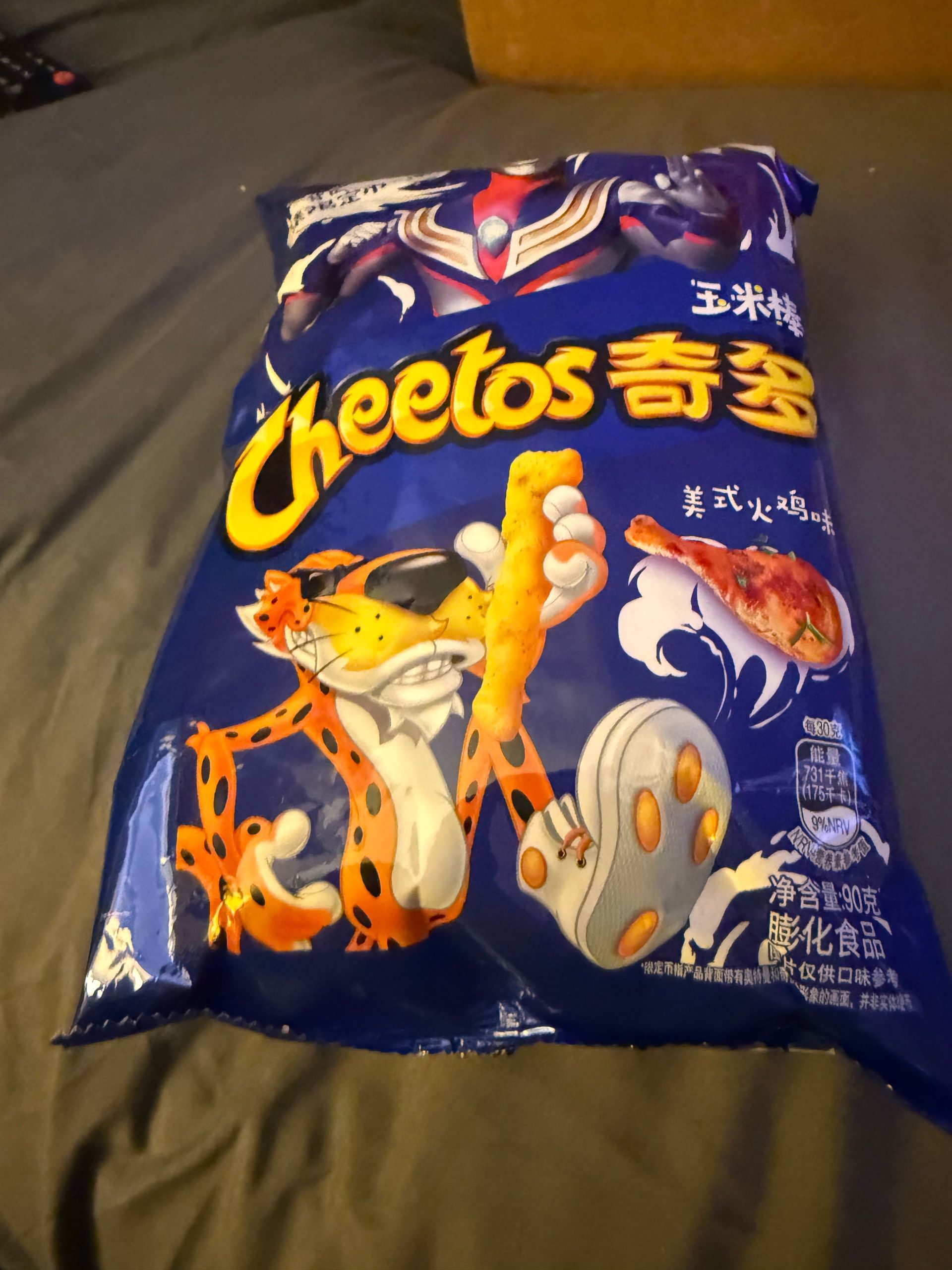 Roasted Turkey Cheetos (China)