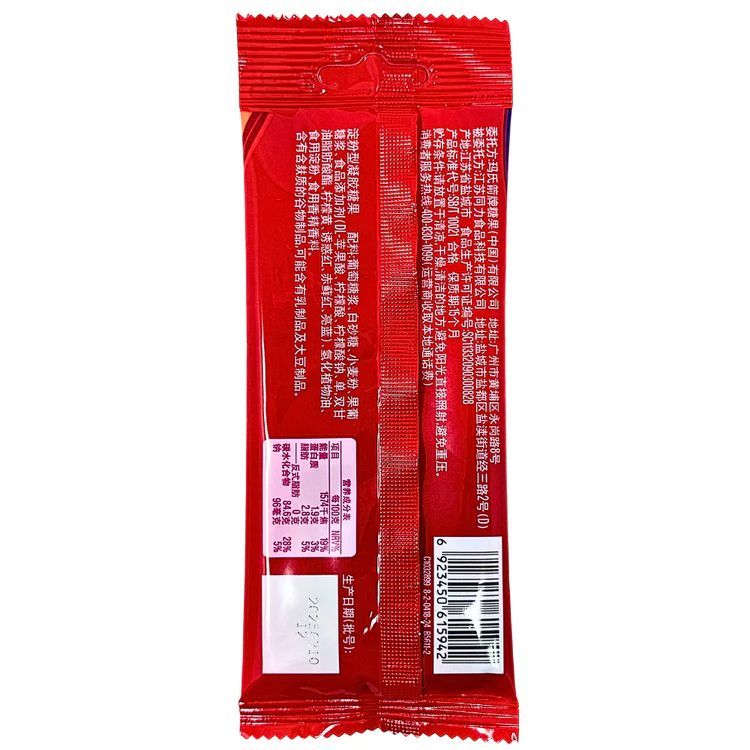 Noodle Gummy Sour Straws Skittles (China)