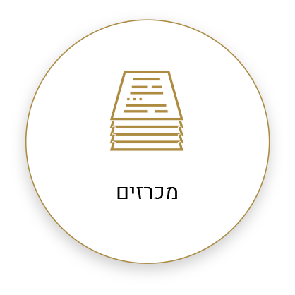 מכרזים