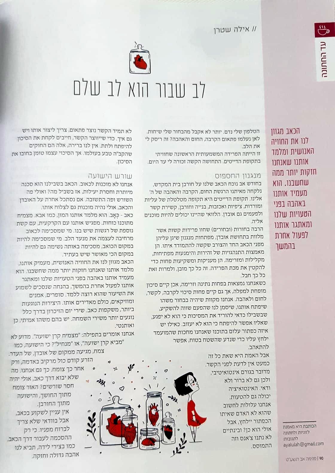 ספר פתוח לדף עם תמונה של אישה בשמלה אדומה.