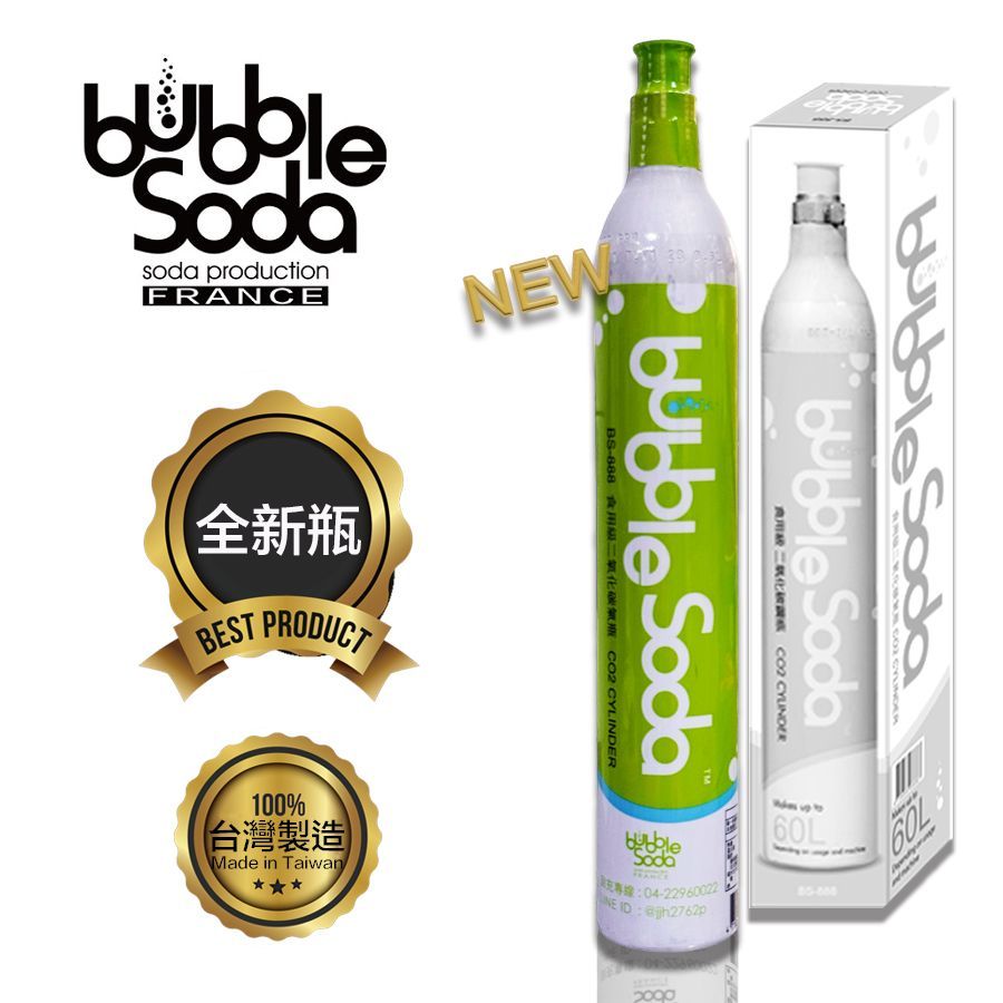 BubbleSoda全新氣泡水專用鋼瓶 BS-888