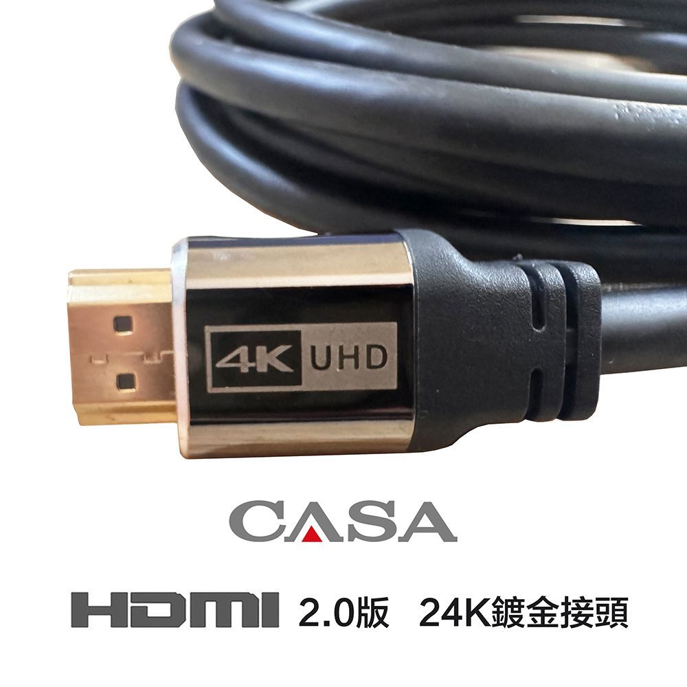 CASA HDMI 線 2M 2.0版 2條