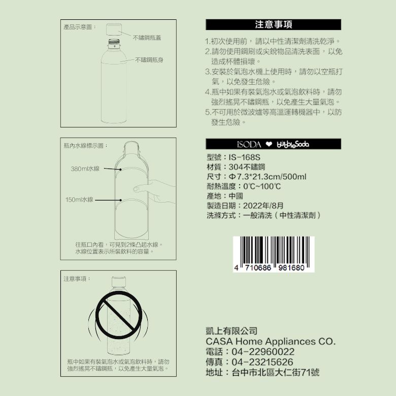 iSODA x BubbleSoda 氣泡水機專用不繡鋼水瓶 (0.5L)