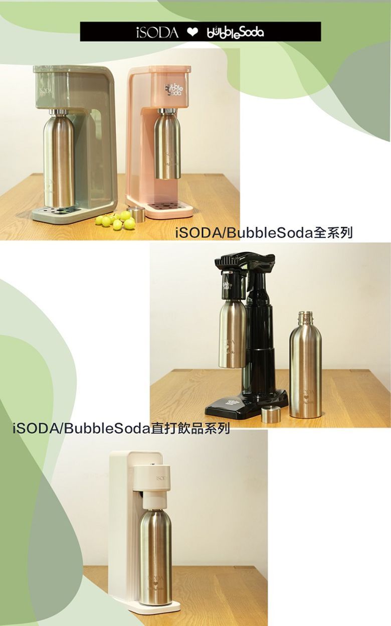 iSODA x BubbleSoda 氣泡水機專用不繡鋼水瓶 (1L)