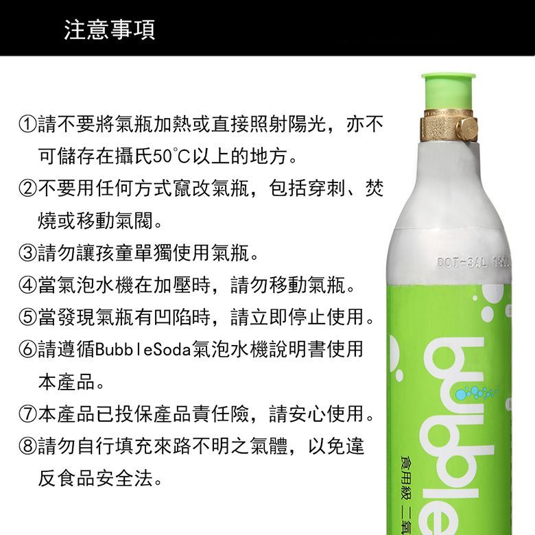 BubbleSoda全新氣泡水專用鋼瓶 BS-888