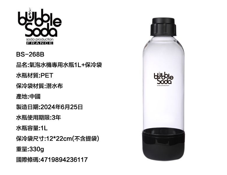 BubbleSoda 1公升專用水瓶-黑色(含外出袋不挑花色)