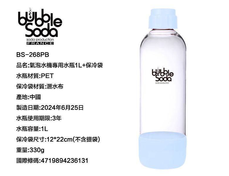 BubbleSoda 1公升專用水瓶-粉藍色(含外出袋不挑花色)