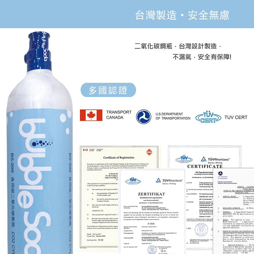 BubbleSoda食用級二氧化碳氣泡水鋼瓶(60L換購120L/2小鋼瓶換1大鋼瓶)限用於全自動機款/宅配收