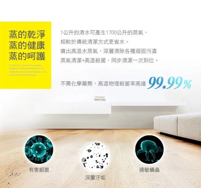 EMMAS 多功能蒸氣熨斗清潔機 CB-60 蒸的乾淨 蒸的健康 清潔高手