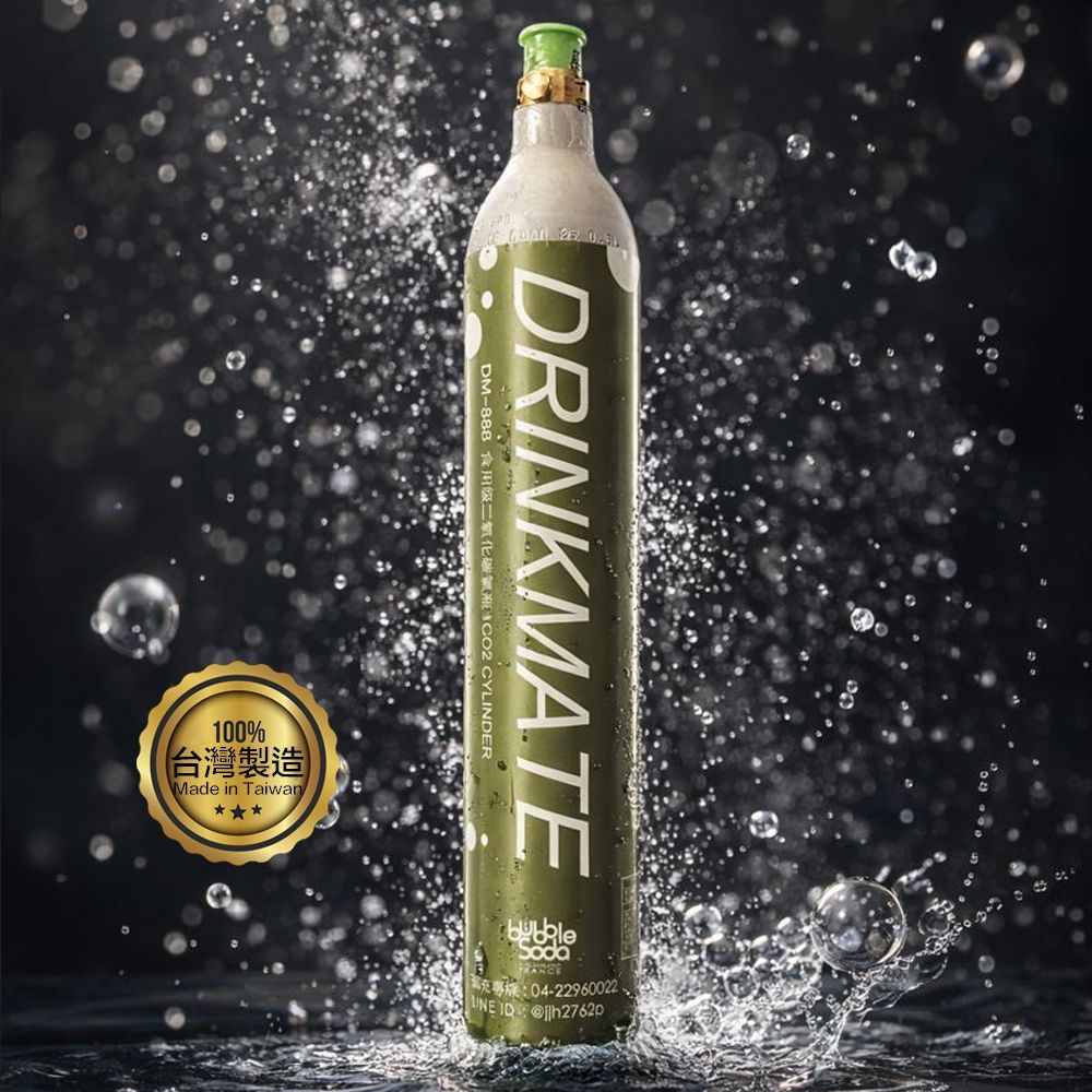 drinkmate全新氣泡水專用鋼瓶 DM-888