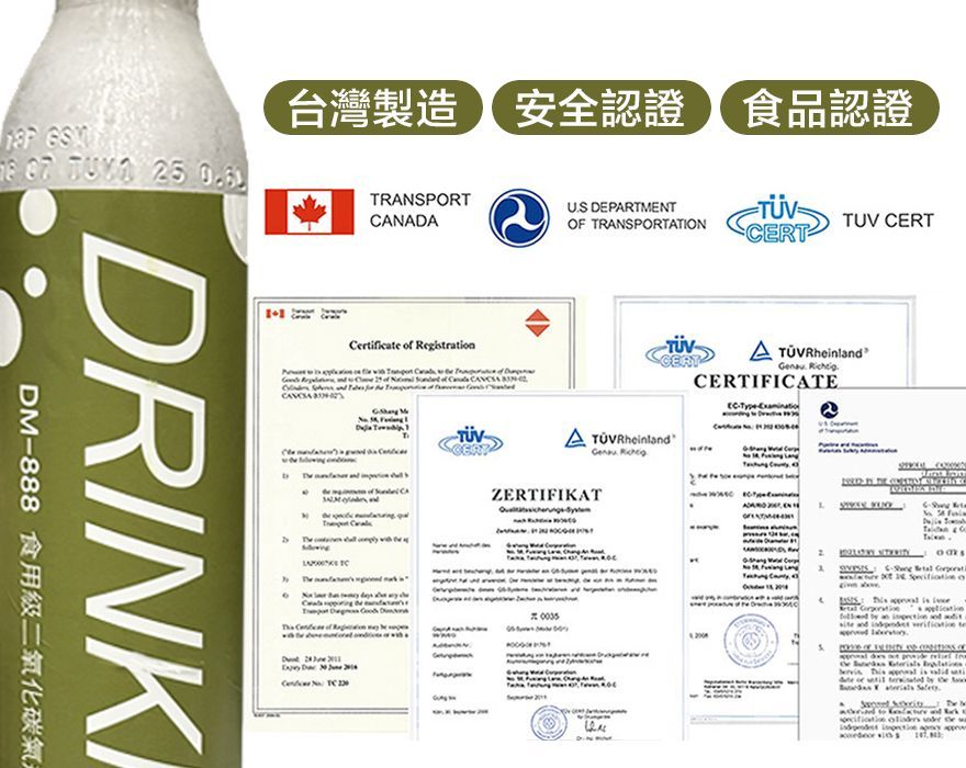 drinkmate食用級二氧化碳氣泡水鋼瓶(換購)宅配收送