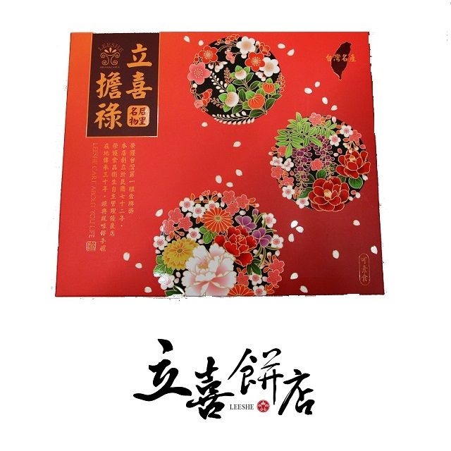 【立喜餅店】J08奶油酥餅10入禮盒(原味/黑糖)