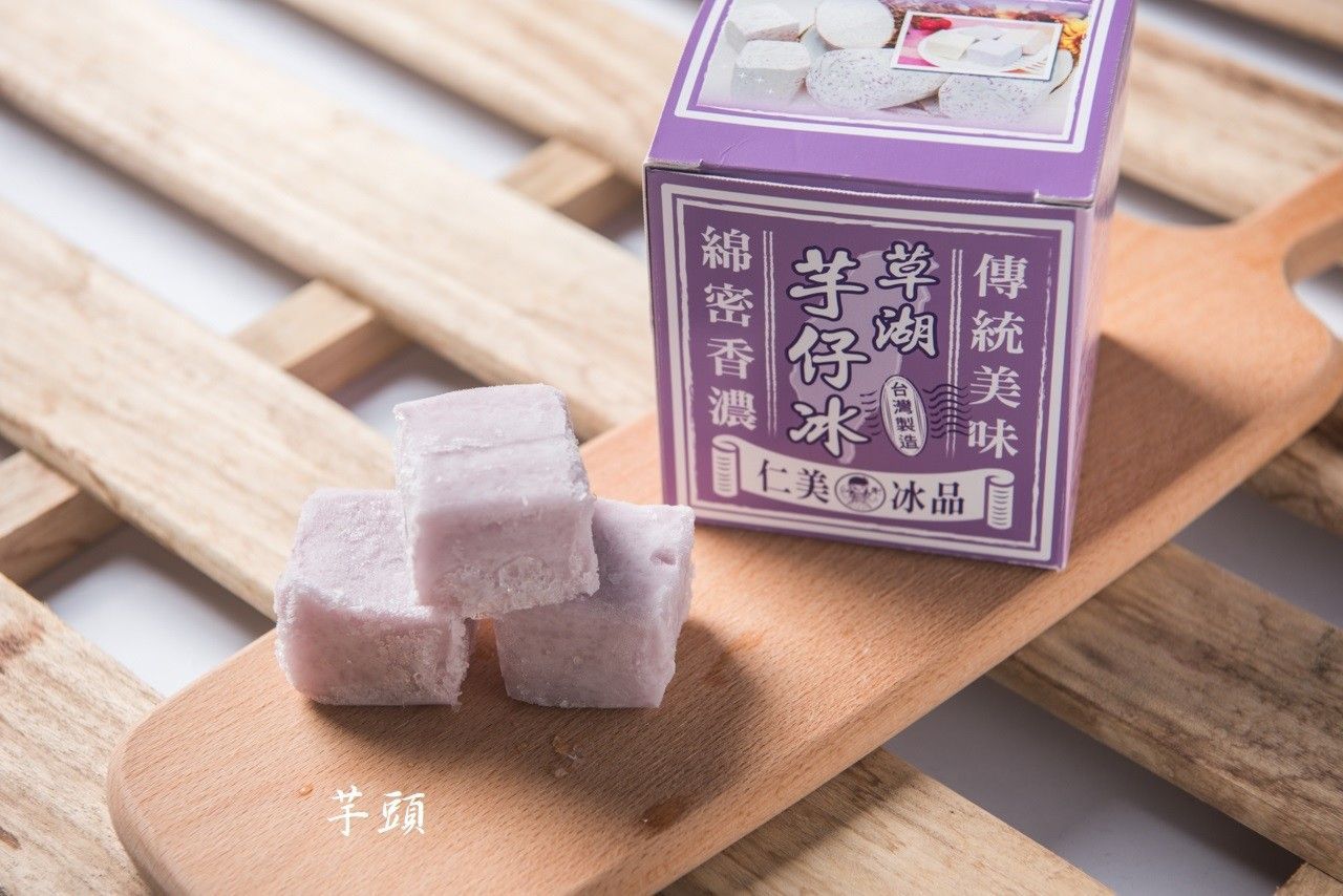 《仁美草湖》草湖芋仔冰-芋頭(12顆*16盒裝)