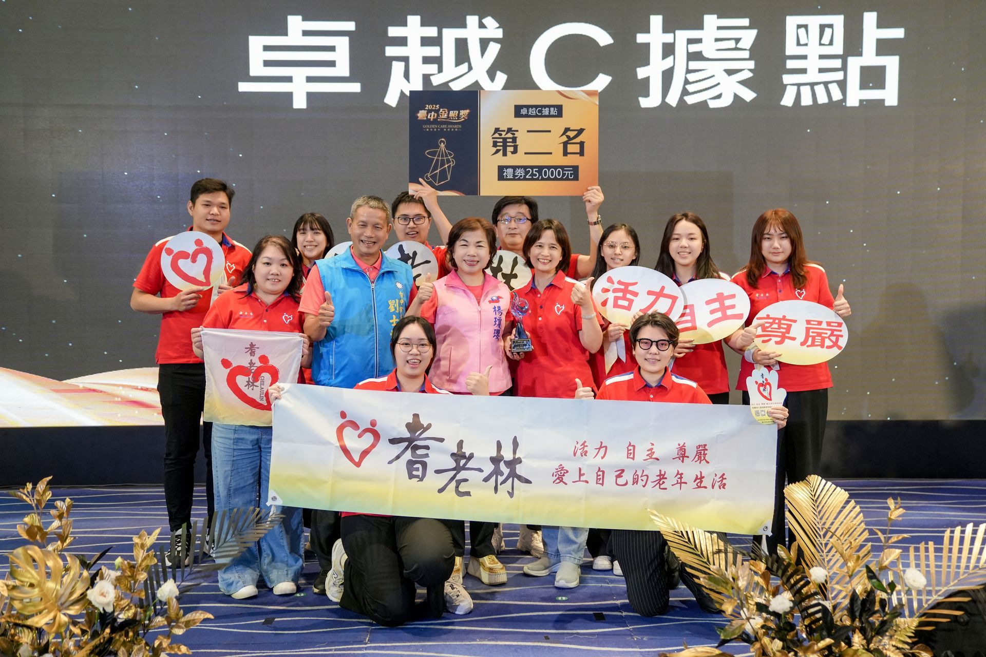 114年金照獎受獎照
