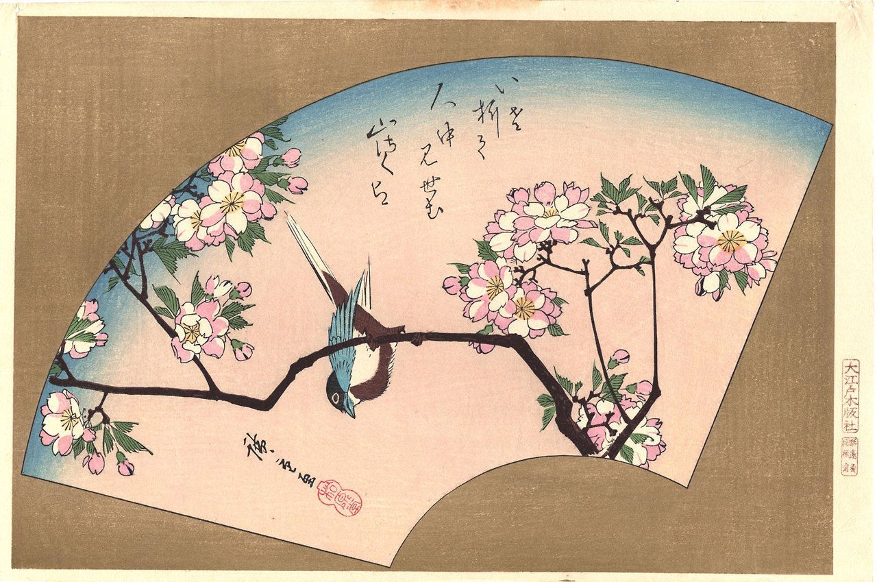 Hiroshige, “Bird on cherry blossoms”