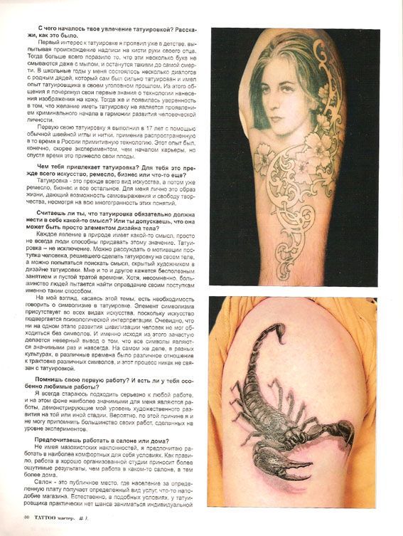 A tattoo of a woman 's face and a scorpion on a person 's arm.