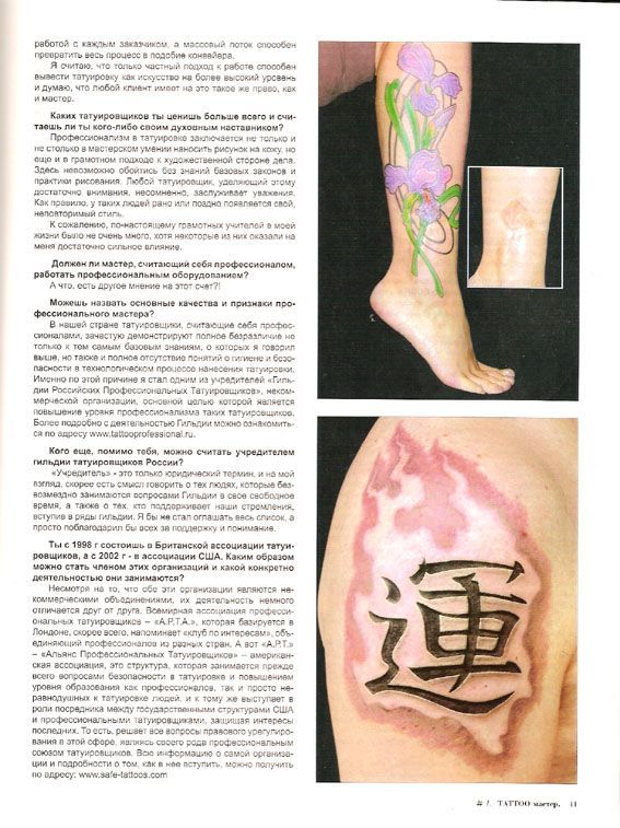 A woman 's leg with a tattoo of flowers and a chinese symbol on it.