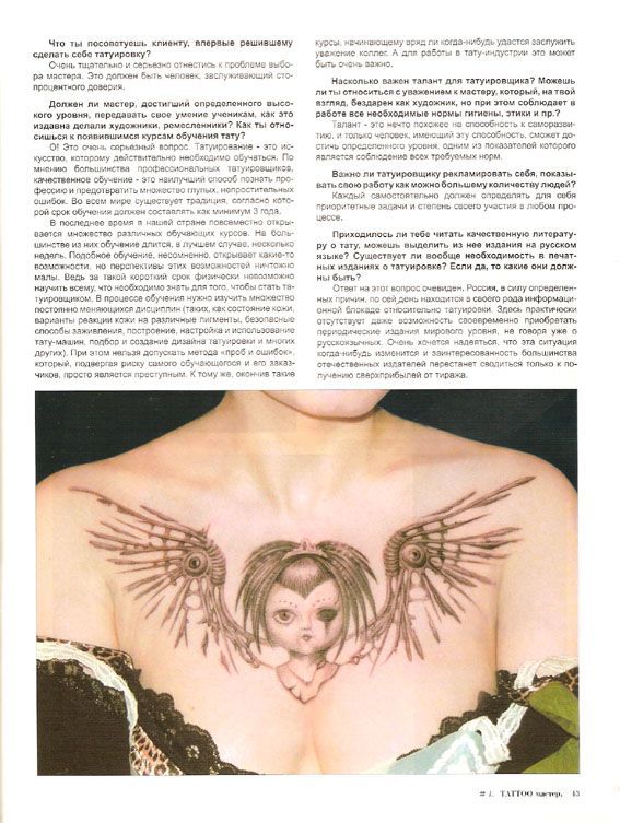 A woman has a tattoo of a girl with wings on her chest.
