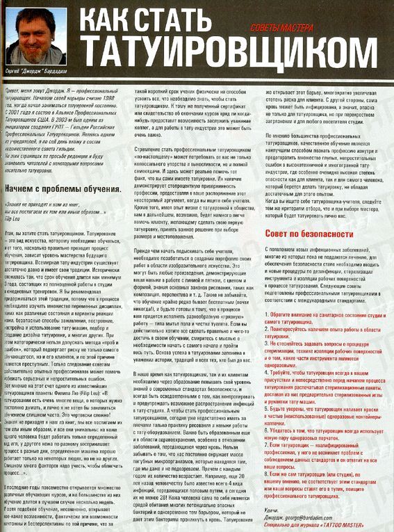 A page of a magazine with a picture of a man on it.