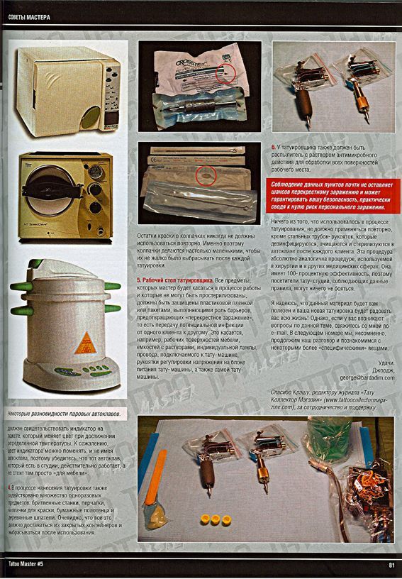 A page of a magazine with pictures of various appliances