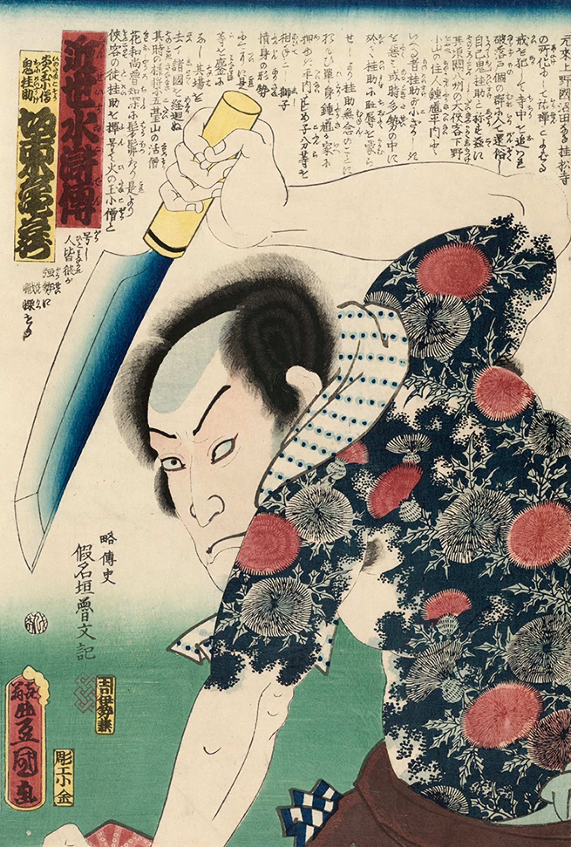 tattooed samurai print