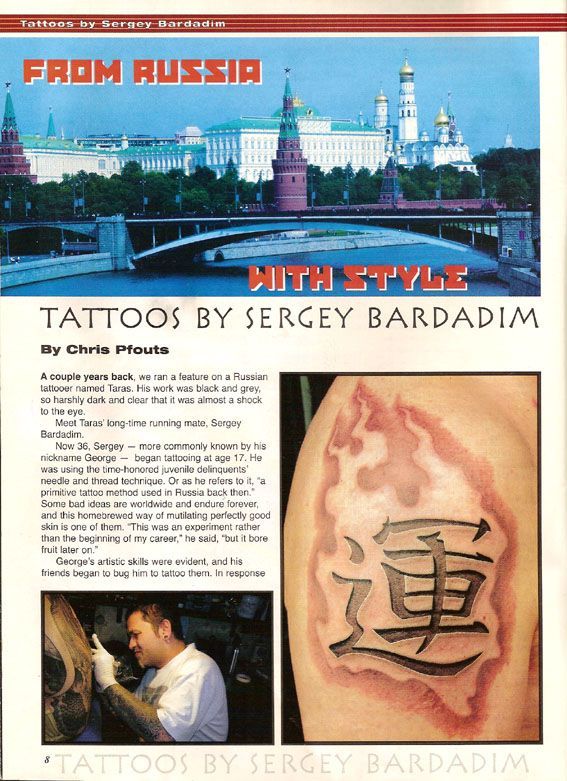 A magazine article about tattoos by sergey bardadim