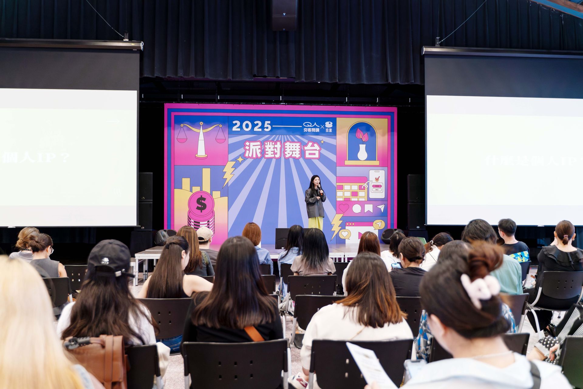 2025夯客松菸派對舞台演講現場，HOTCAKE 夯客主辦創業品牌活動，講者分享品牌行銷與創業策略，地點在松菸文創園區。