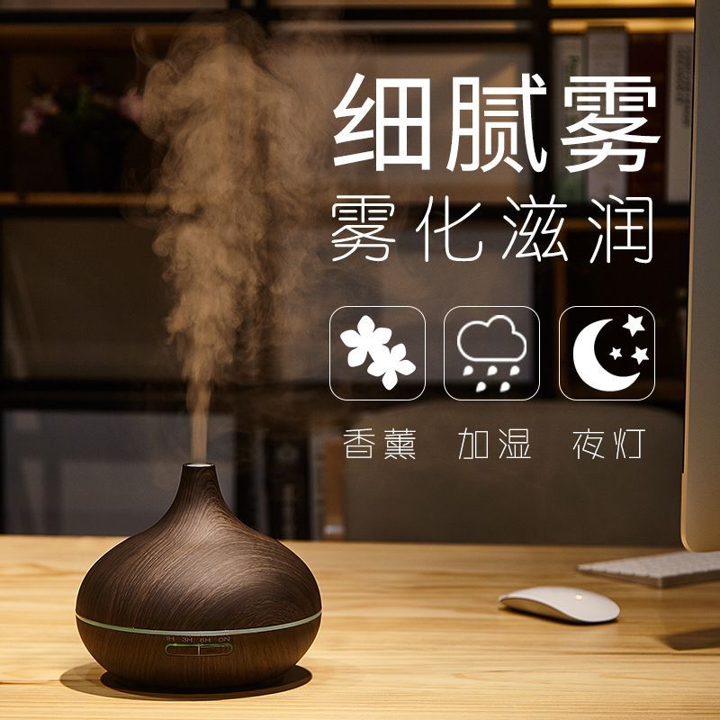 遙控版 550ML 香薰水氧機|淺木紋