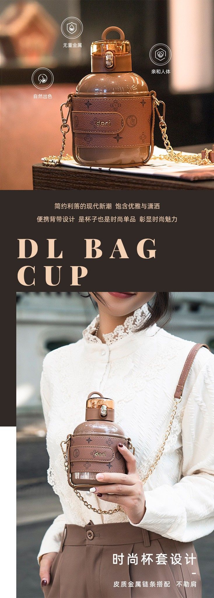 DL包包保溫杯520ml  時尚輕奢水壺 304不鏽鋼 大容量 高顏值  保溫杯 便攜戶外 吸管杯子 斜跨水壺