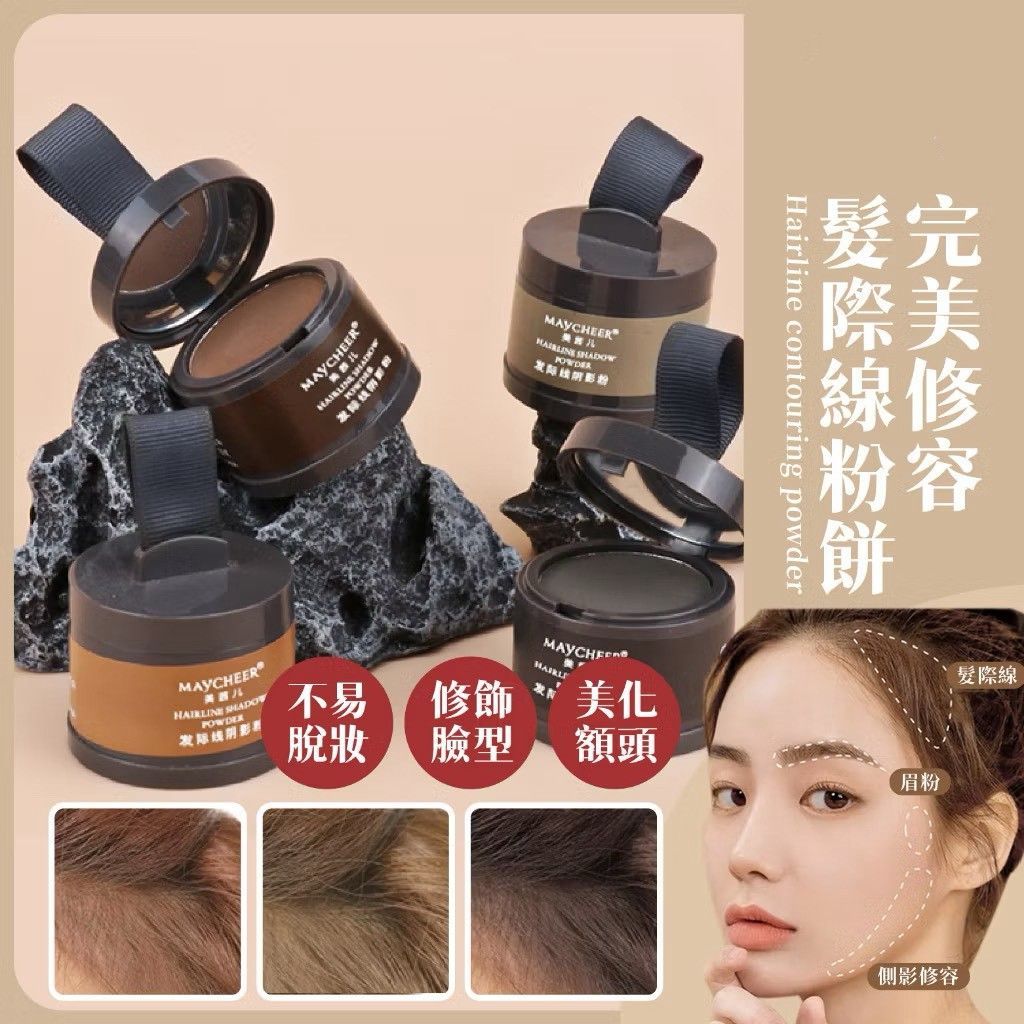 MAYCHEER髮際線修容粉撲