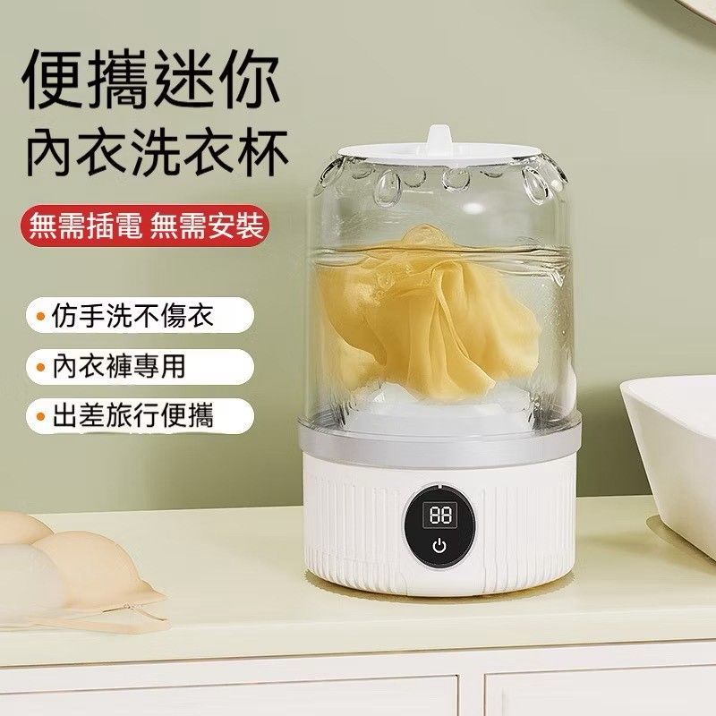 【新品上架/美安免運】便攜迷你內衣洗衣機
