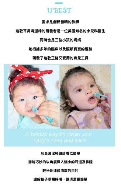 【嬰兒】寶寶耳鼻清潔棒2入組(雙頭勾勾設計)