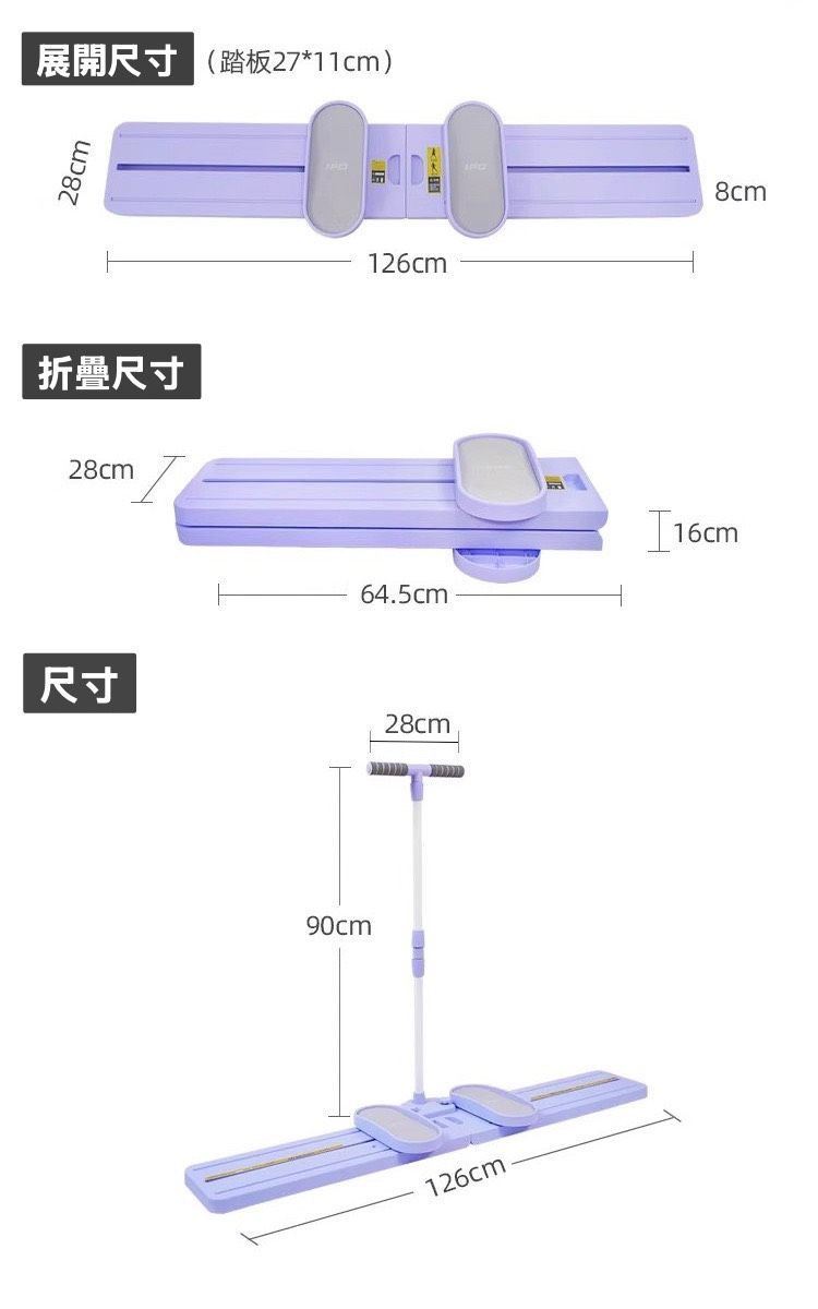 美腿滑雪機(升級款|夢幻紫|有扶手)