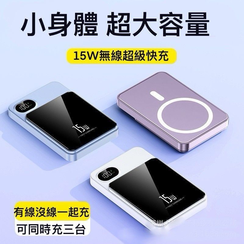 【新品上架】【強力磁吸輕薄小巧行動電源】 磁吸/有線二合一
