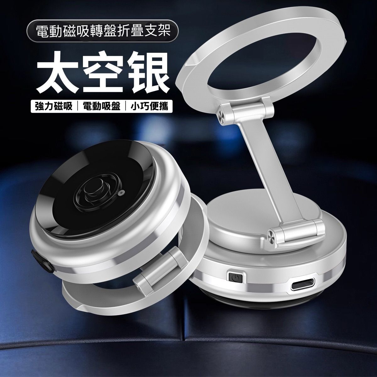 【新品上架/限時免運】全新升級!電動磁吸支架進化版登場!