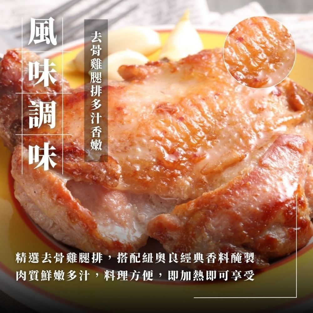 【大滿足海陸燒烤雙拼組】（雞腿排*3+鱈魚*3/共6片）海陸拼盤 超值組 中秋燒烤