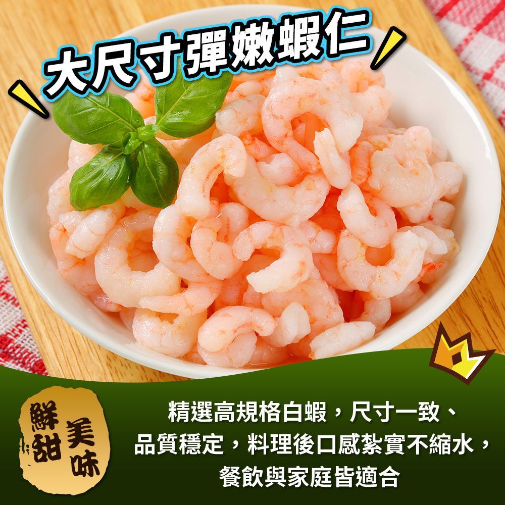 【羊家將海陸燒烤雙拼組】（羊肋排*2+蝦仁*2/共4份）海陸拼盤 超值組 中秋燒烤