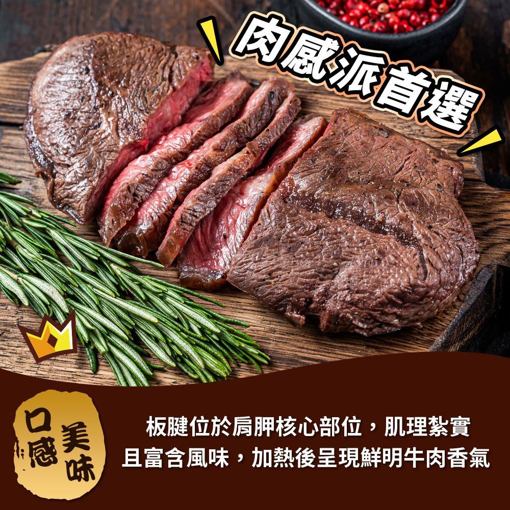【經典牛排海陸燒烤雙拼組】（板腱牛排*3+鱈魚*3/共6片）海鮮拼盤 超值組 火鍋食材 中秋燒烤