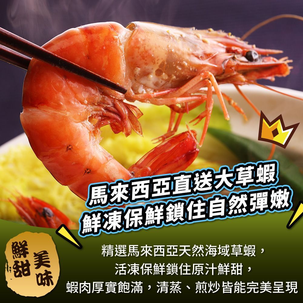 【豪華海鮮三拼組】（鮭魚*1+草蝦*1+干貝*1/共3份）海陸拼盤 超值組 中秋燒烤