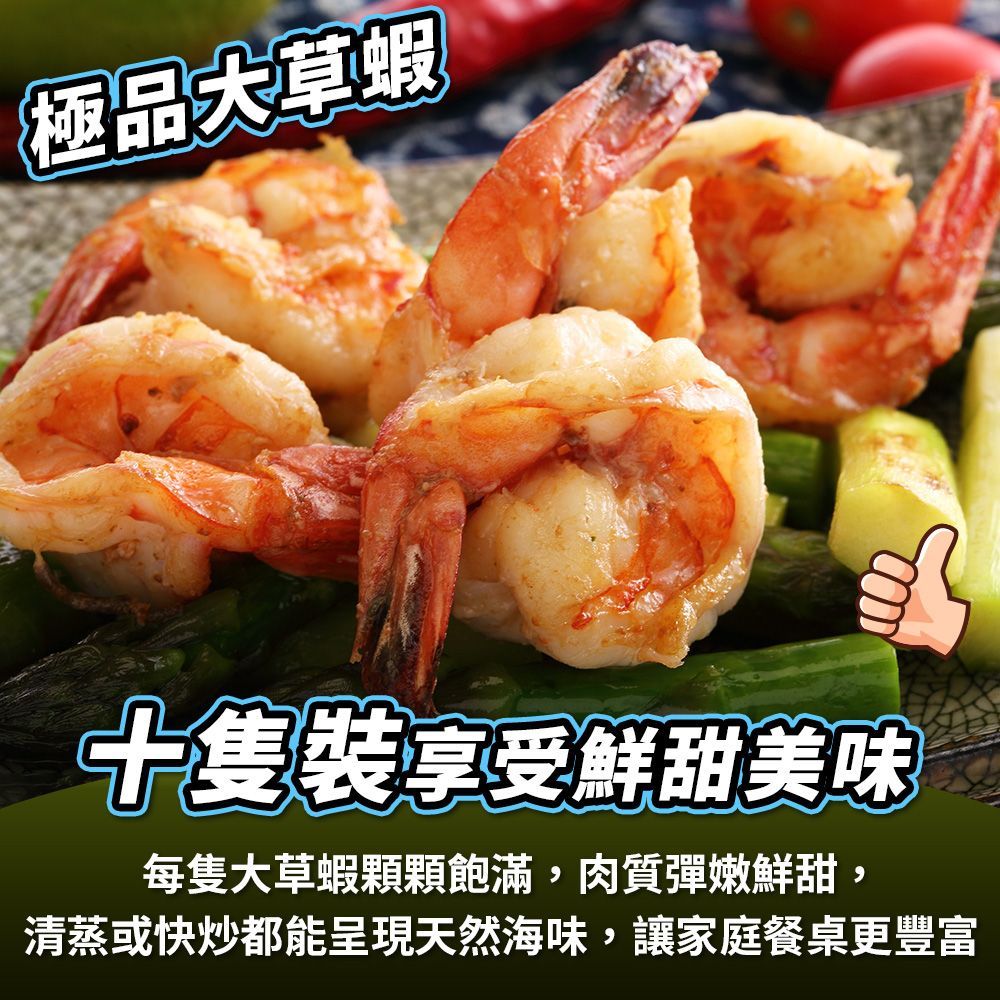 【羊家將海陸燒烤雙拼組】（羊肋排*3+草蝦*3/共6份）海陸拼盤 超值組 中秋燒烤
