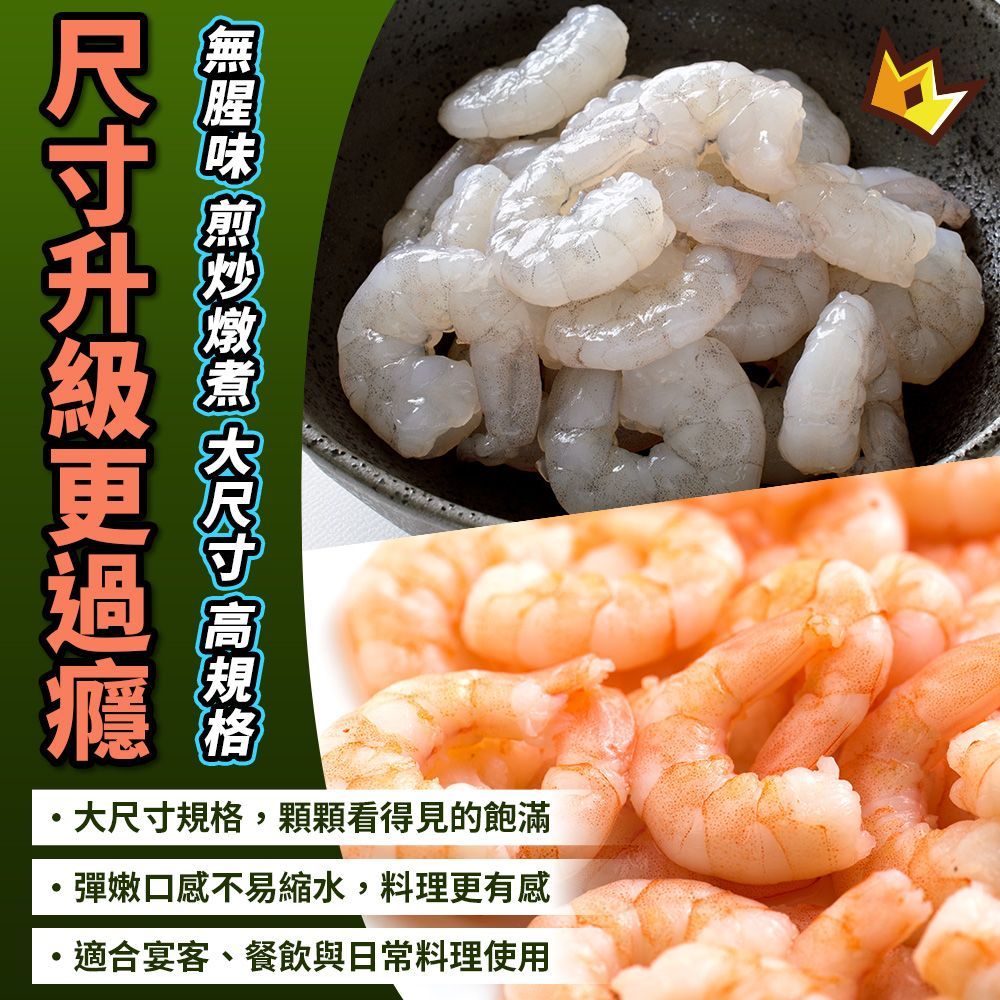 【頂級燒烤雙拼組】（鱈魚*3+蝦仁*3/共6份）海鮮拼盤 超值組產地直送 中秋燒烤