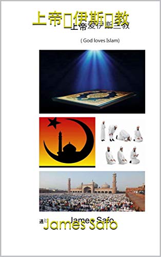 New islam book