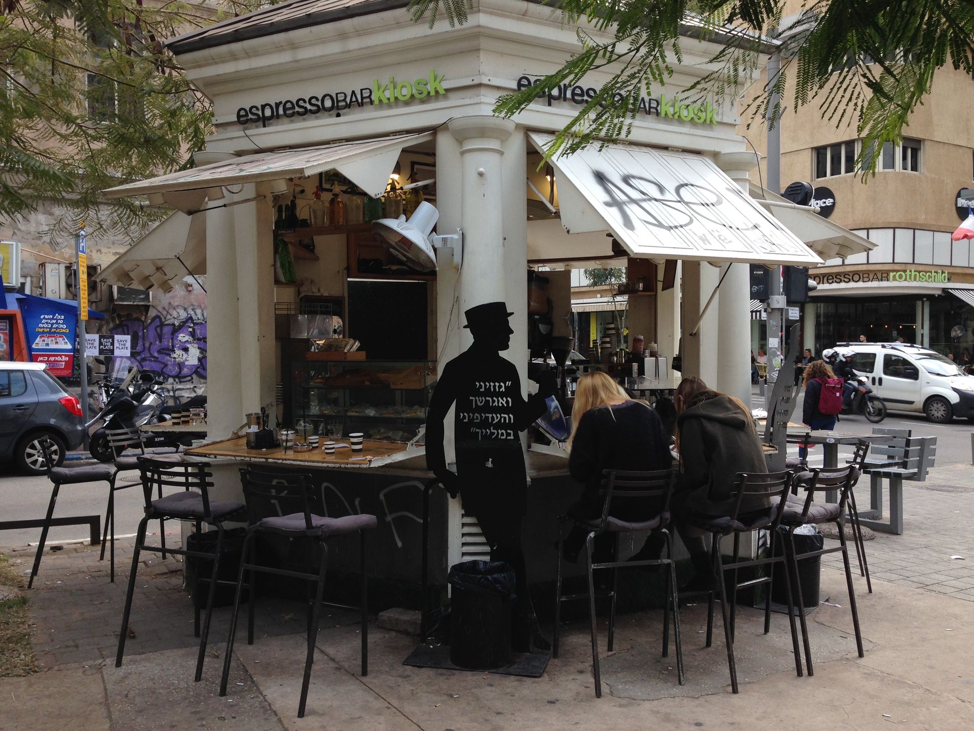 הקיוסק הראשון