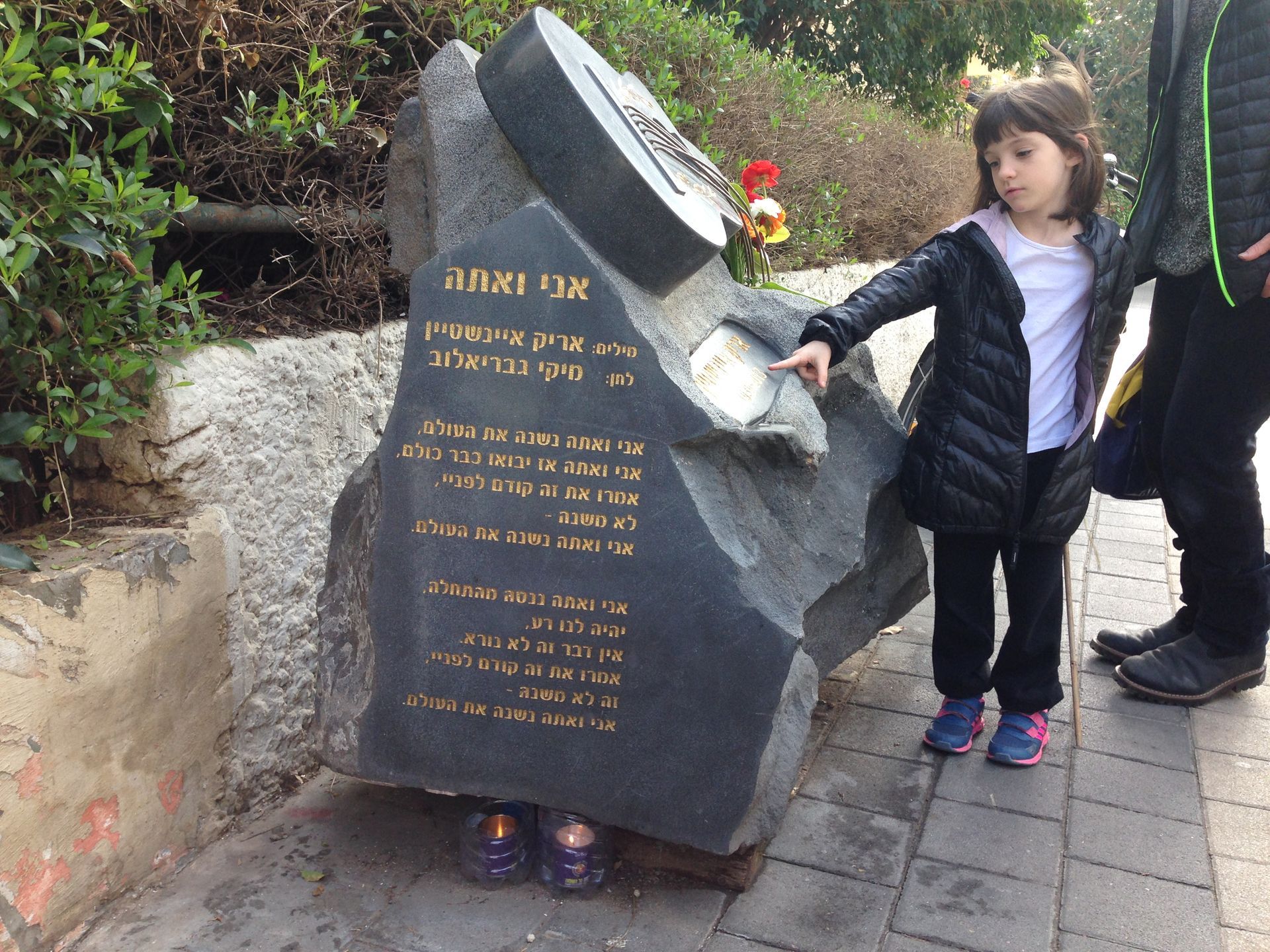 אריק איינשטיין